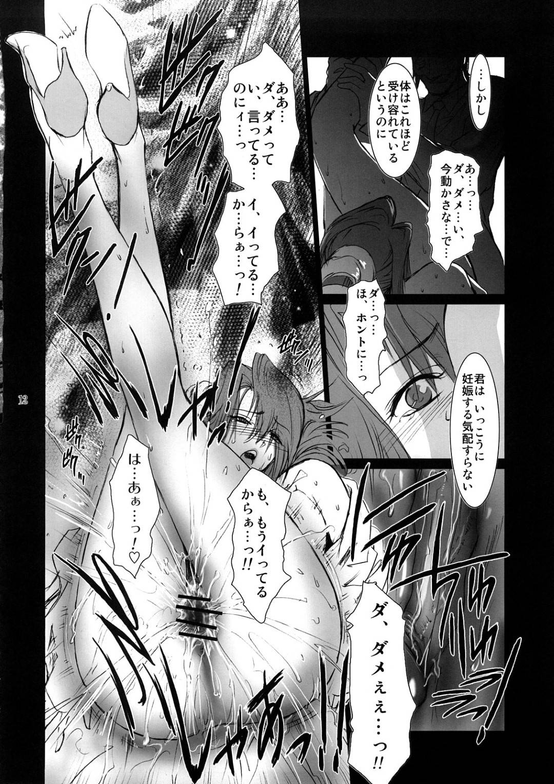 【エロ漫画】オジサンによって調教されちゃう生意気な美女…バックの中出しセックスでお漏らししちゃってど変態なトロ顔になっちゃう！【ここのき奈緒：Lucrecia II】