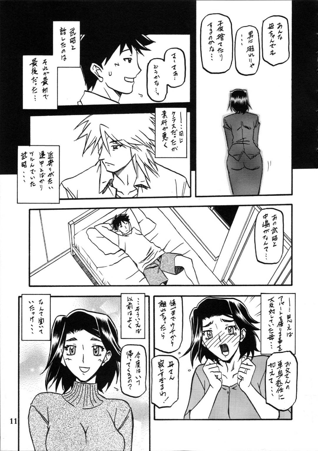 【エロ漫画】鬼畜な男たちに襲われちゃって調教済みの母親…バックの中出しセックスやフェラしたりして3Pでど変態なトロ顔になっちゃう！【山文京伝：山姫の実 美和子】