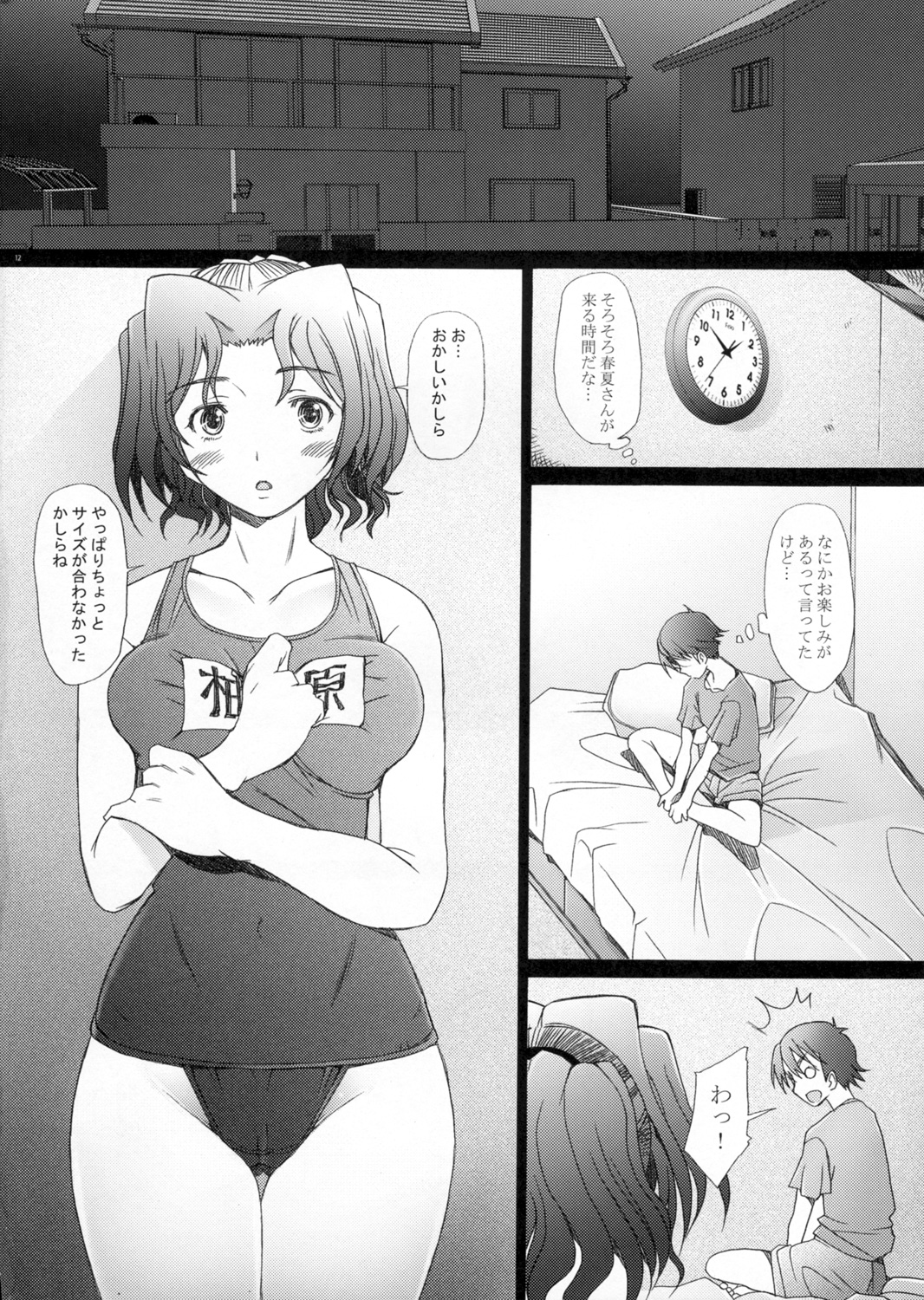 【エロ漫画】朝からもセックスしちゃうエッチな美少女…逆レイプにフェラしたり騎乗位の中出しセックスでど変態なトロ顔になってイチャラブしちゃう！【堺はまち：乱熟3 】