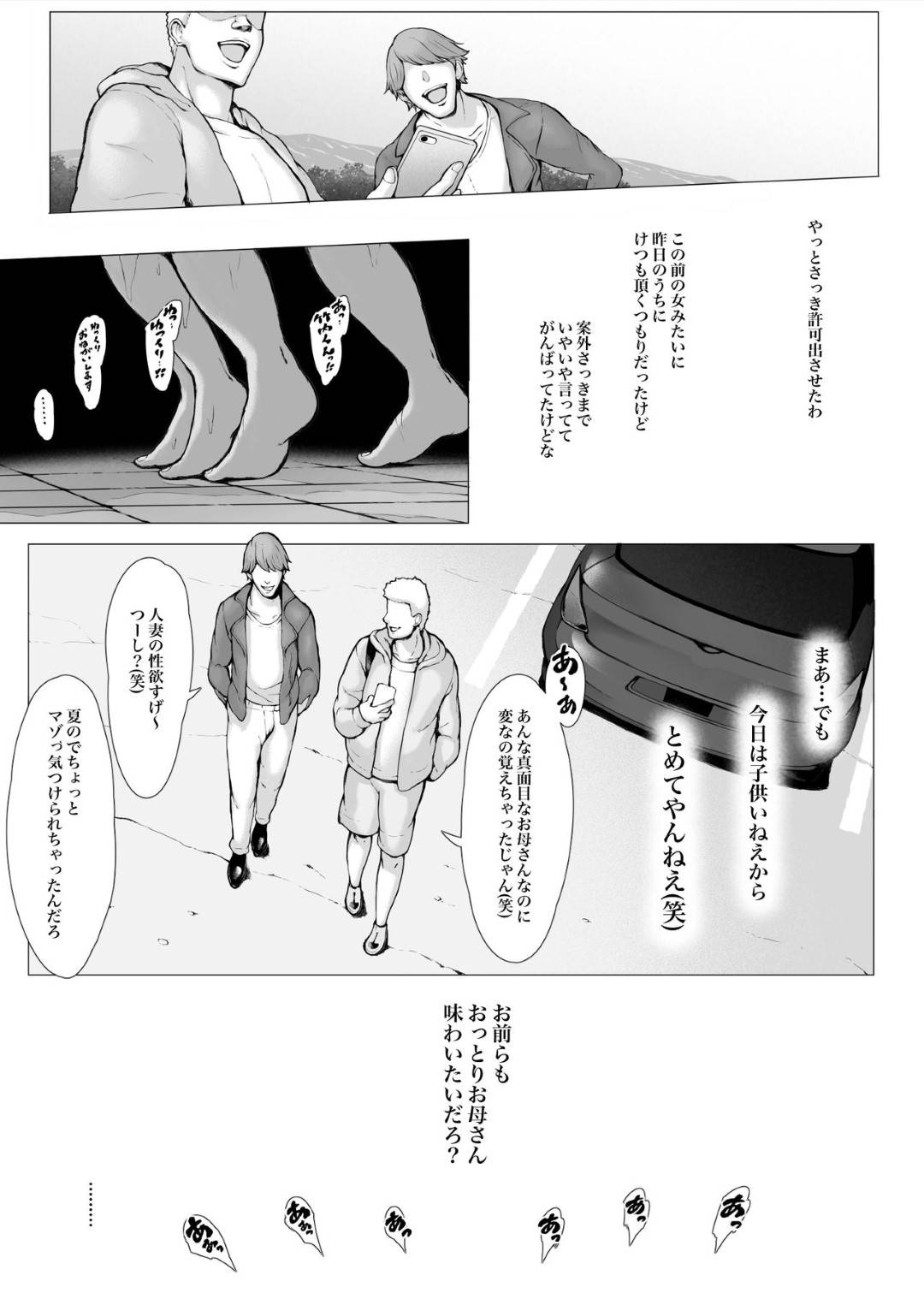 【エロ漫画】年下ヤリチンに寝取られちゃう美人な母親…強引にディープキスされちゃったり乳首舐めされちゃったりフェラされてど変態なトロ顔に寝取られて快楽堕ちしちゃう！【プルポアゾン：母喰い2 ヤリチン旅行編（上） ～おっとりお母さんはその旅館で年下ヤリチンに何度も抱かれて女を出した～】