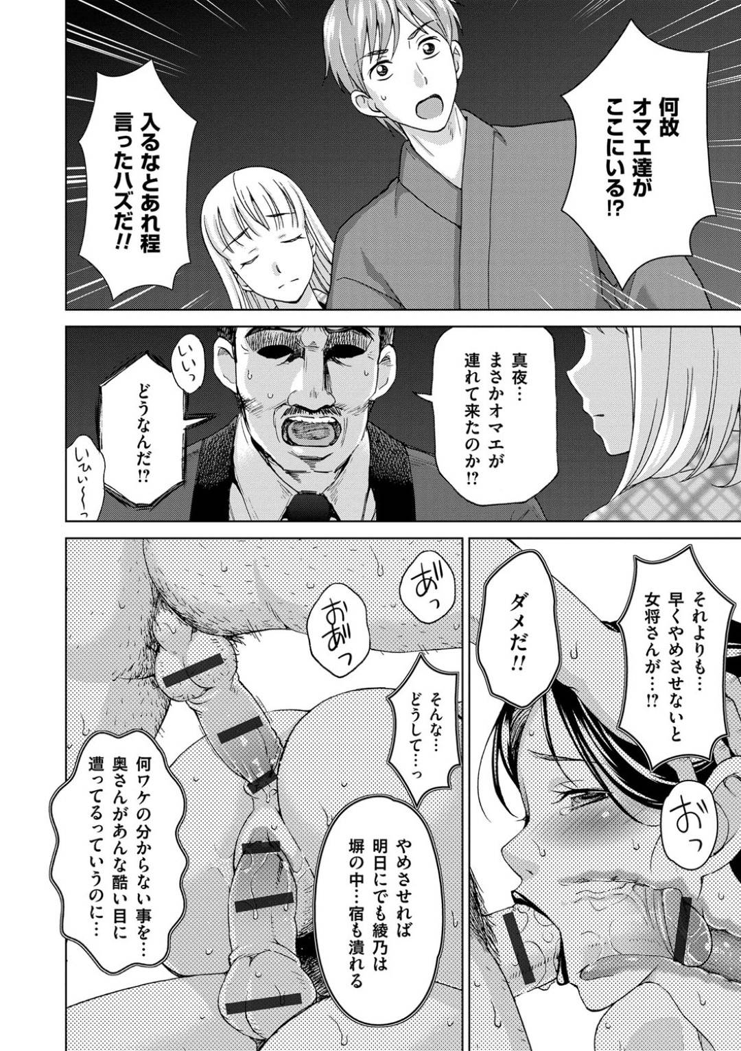 【エロ漫画】お客さんとエッチしちゃうビッチな女将…トロ顔に乳首舐めされたりフェラされたりして中出しセックスでトロ顔になっちゃう！【白石なぎさ：淫宿 艶女将と玩具娘 後編】