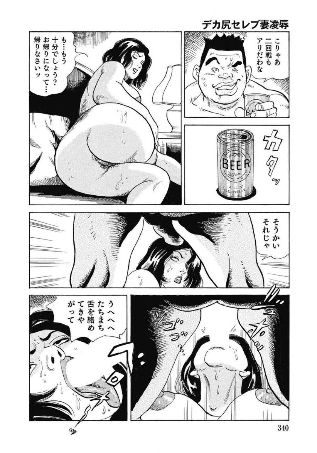 【エロ漫画】生意気なので強姦で襲われちゃう実はムッツリスケベな人妻…乳首舐めされちゃってフェラしたり中出しセックスやアナルセックスされちゃう！【ダッジ深井：デカ尻セレブ妻凌辱】