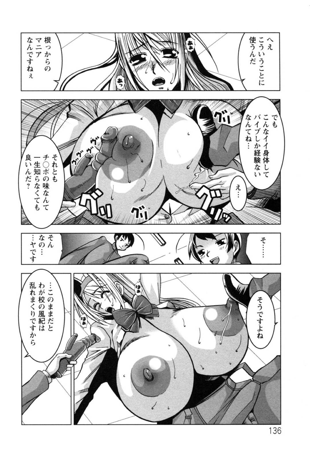 【エロ漫画】玩具でオナニーしていることがバレちゃった爆乳の風紀委員長…乳首責めされたって母乳を出してレイプされちゃってトロ顔の3Pセックスしちゃう！【HG茶川：MILK BAR PM4:00】