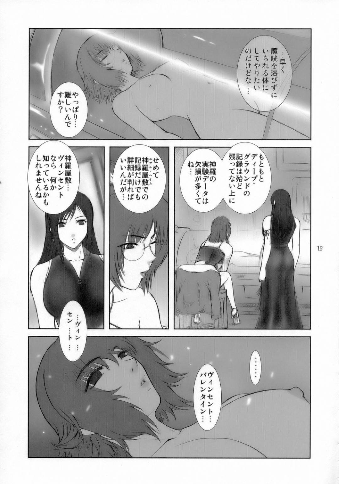 【エロ漫画】様々な人とセックスしちゃうかわいい人妻…集団セックスでフェラしたり乳首責めしたりして中出しセックスでど変態なトロ顔になっちゃう！【ここのき奈緒：Lucrecia I】