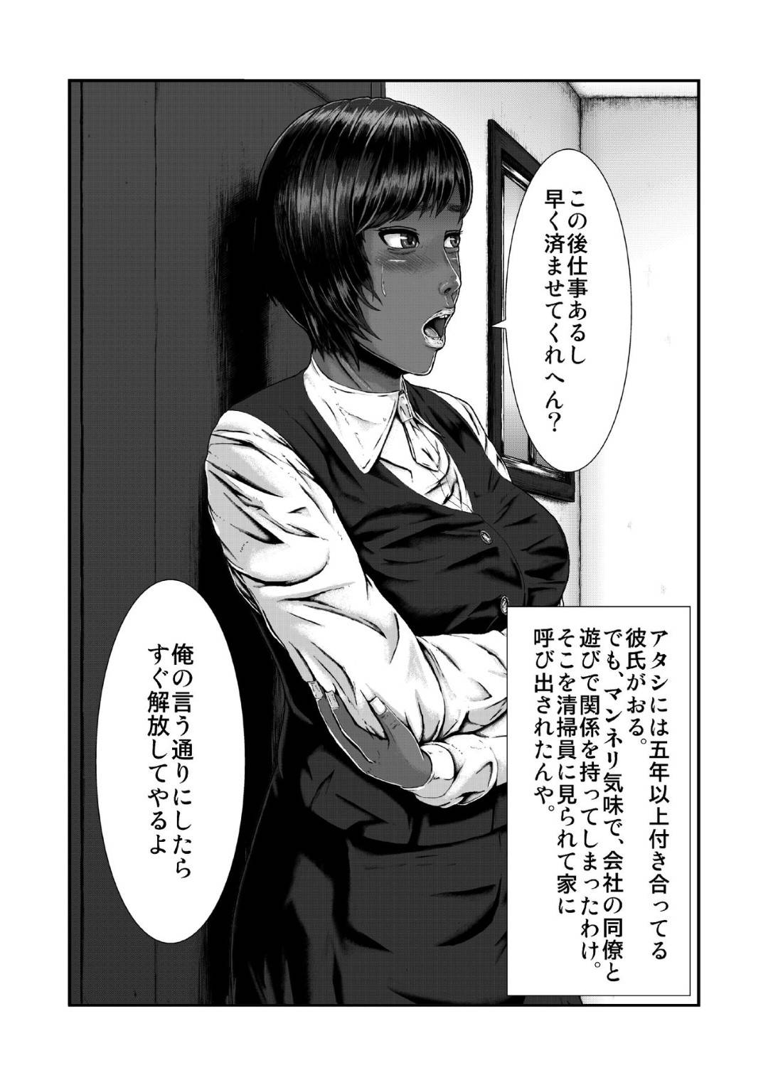 【エロ漫画】道を尋ねたらセックスしたいと言われたセクシーなおばさん…フェラしたりディープキスしたりバックの中出しセックスでイチャラブしちゃう！【月国：完熟と黒色】