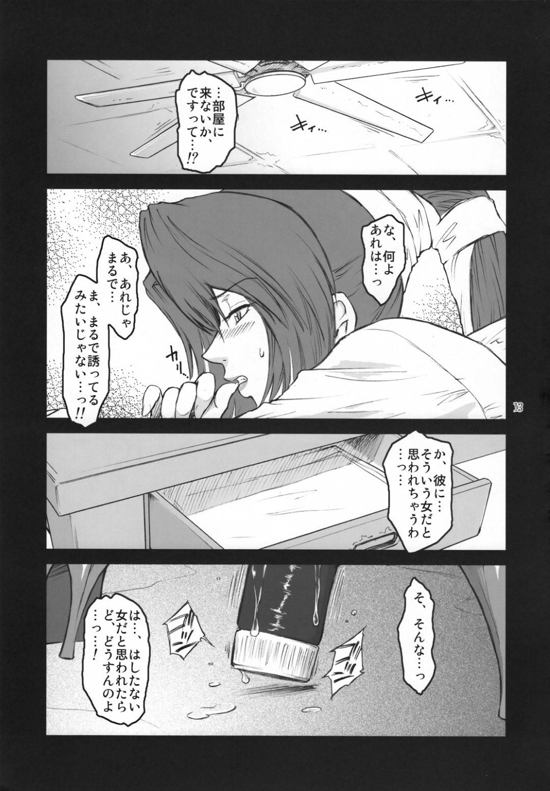 【エロ漫画】玩具調教されちゃっているクールなお姉さん…フェラしたり乳首責めされたり中出しセックスでトロ顔になっちゃう！【ここのき奈緒：Lucrecia III】