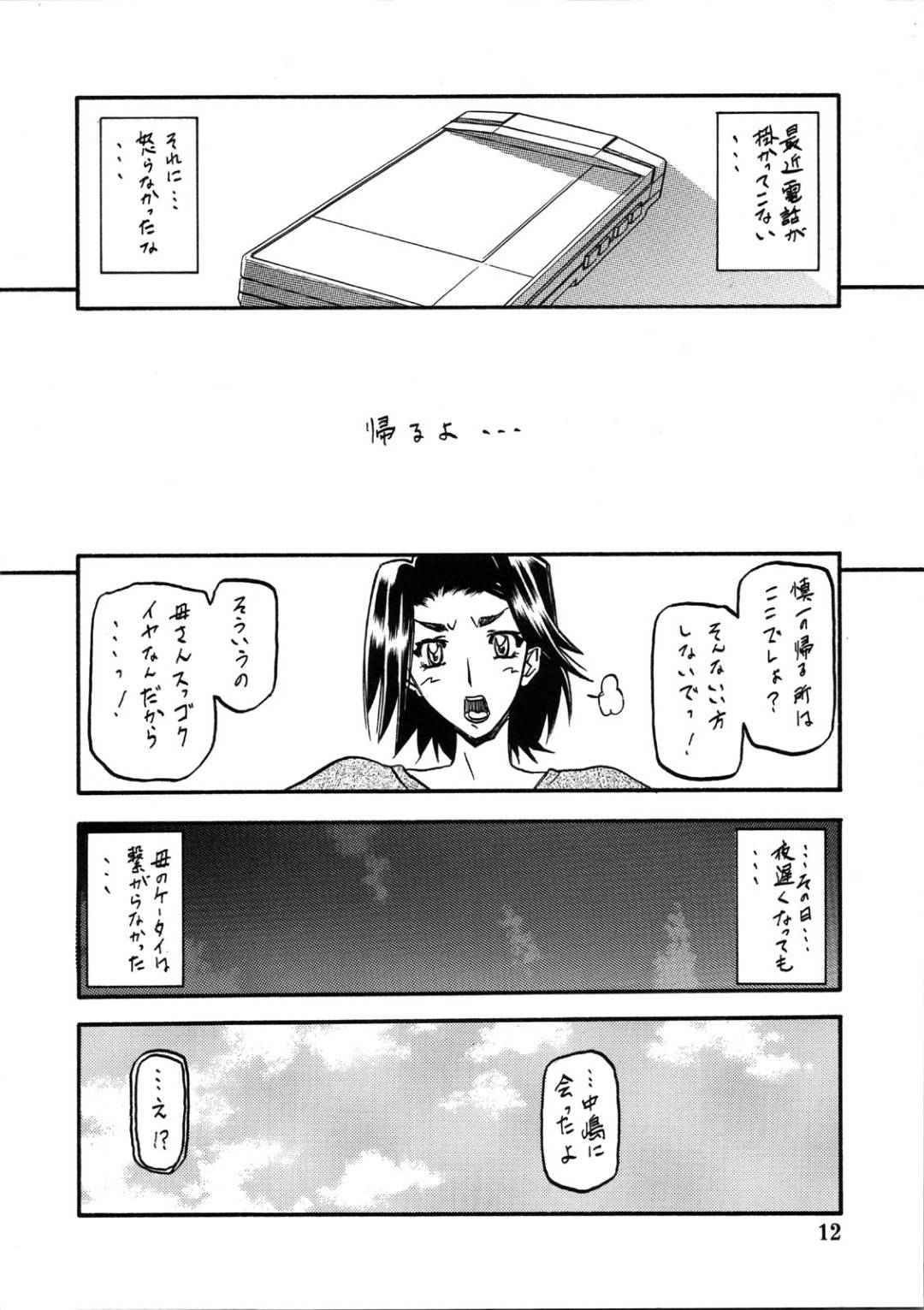 【エロ漫画】鬼畜な男たちに襲われちゃって調教済みの母親…バックの中出しセックスやフェラしたりして3Pでど変態なトロ顔になっちゃう！【山文京伝：山姫の実 美和子】