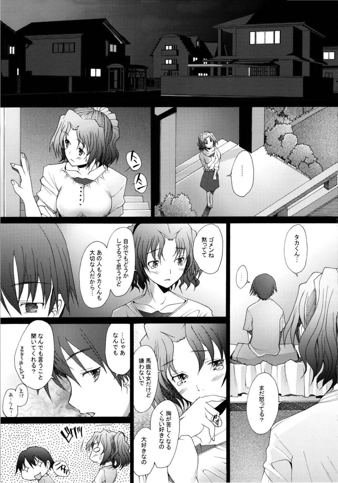 【エロ漫画】娘にバレないようにセックスしちゃう人妻…クンニされたり中出しセックスでど変態なトロがなり浮気しちゃう！【堺はまち：乱熟4】