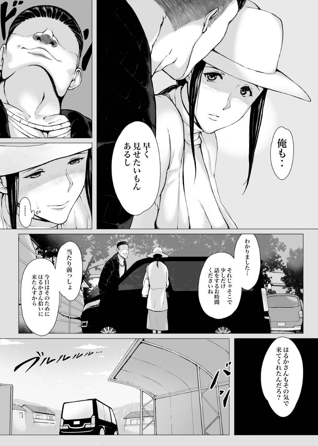 【エロ漫画】年下ヤリチンに寝取られちゃう美人な母親…強引にディープキスされちゃったり乳首舐めされちゃったりフェラされてど変態なトロ顔に寝取られて快楽堕ちしちゃう！【プルポアゾン：母喰い2 ヤリチン旅行編（上） ～おっとりお母さんはその旅館で年下ヤリチンに何度も抱かれて女を出した～】