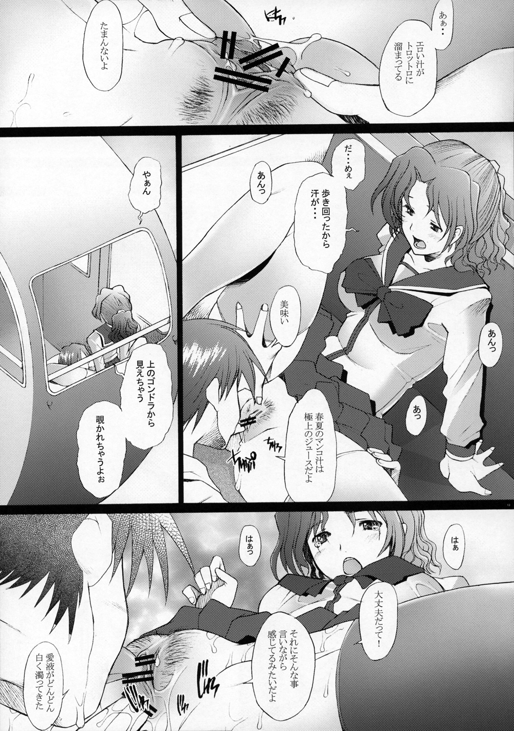 【エロ漫画】娘にバレないようにセックスして浮気しちゃうど変態な人妻…クンニされちゃってバックの中出しセックスでど変態なトロ顔になって寝取られちゃう！【堺はまち：乱熟4 】