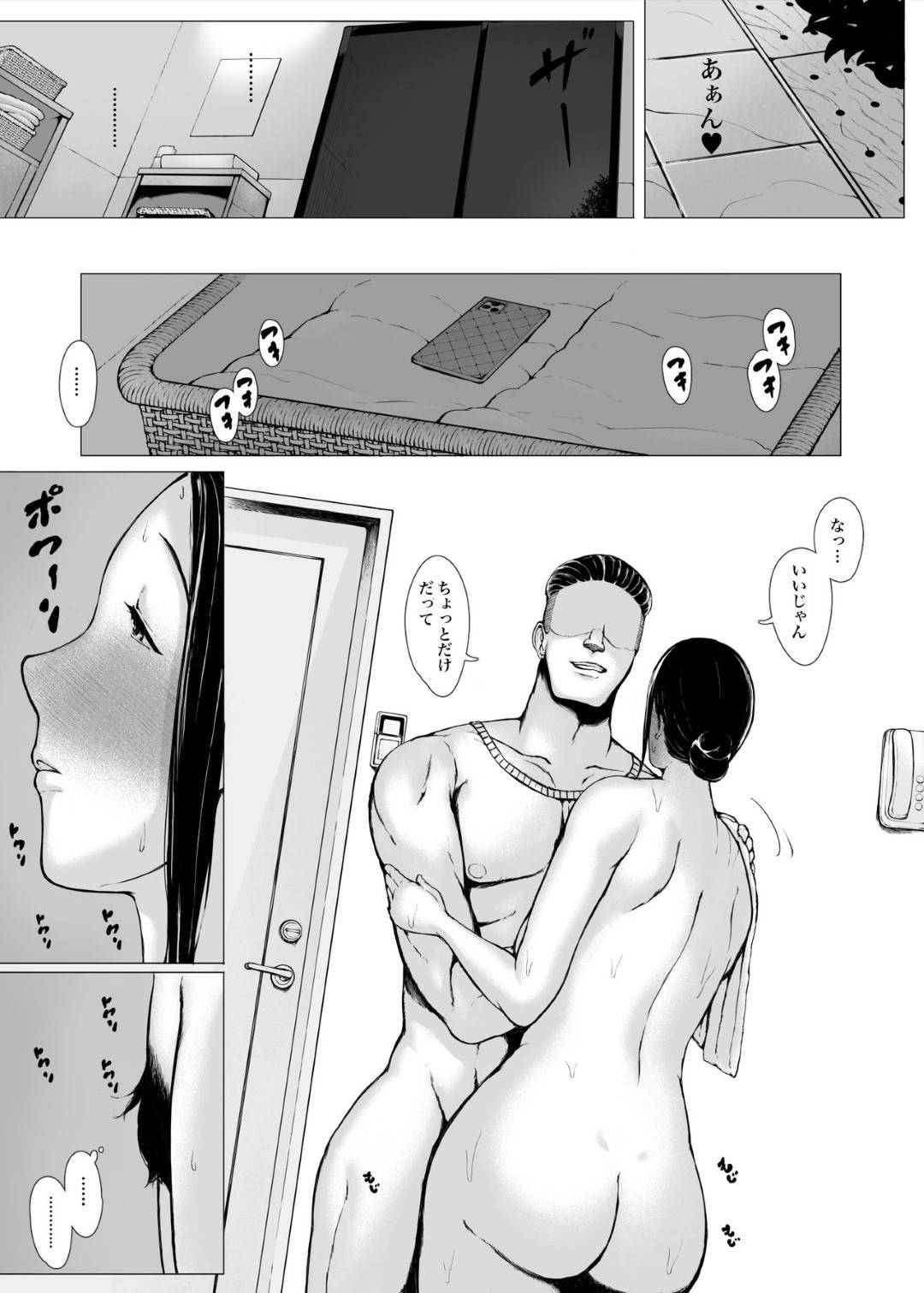 【エロ漫画】年下ヤリチンに寝取られちゃう美人な母親…強引にディープキスされちゃったり乳首舐めされちゃったりフェラされてど変態なトロ顔に寝取られて快楽堕ちしちゃう！【プルポアゾン：母喰い2 ヤリチン旅行編（上） ～おっとりお母さんはその旅館で年下ヤリチンに何度も抱かれて女を出した～】