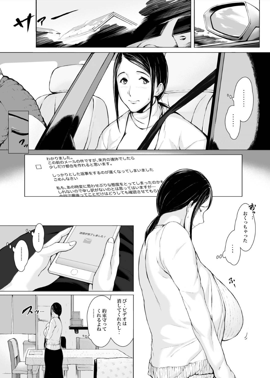 【エロ漫画】年下ヤリチンに寝取られちゃう美人な母親…強引にディープキスされちゃったり乳首舐めされちゃったりフェラされてど変態なトロ顔に寝取られて快楽堕ちしちゃう！【プルポアゾン：母喰い2 ヤリチン旅行編（上） ～おっとりお母さんはその旅館で年下ヤリチンに何度も抱かれて女を出した～】