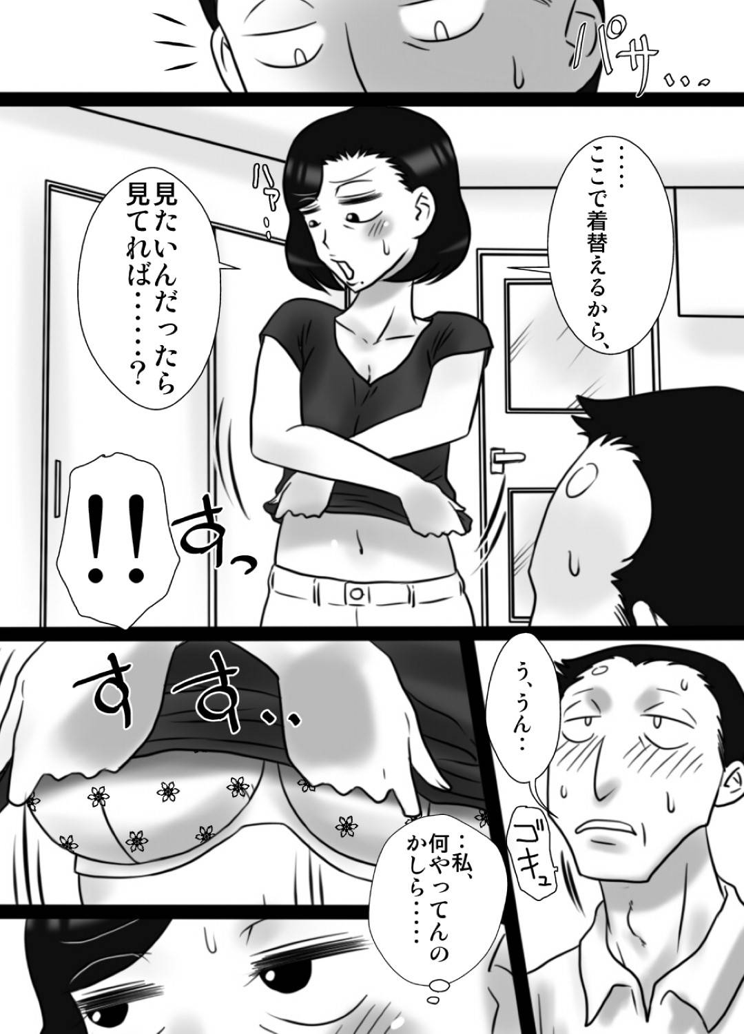 【エロ漫画】弟のセックスを承諾する熟女になった姉…キスしたり乳首責めされちゃってだいしゅきホールドの中出しセックスでイチャラブしちゃう！【フリーハンド魂：40間近の弟が、姉を寝取りました。】