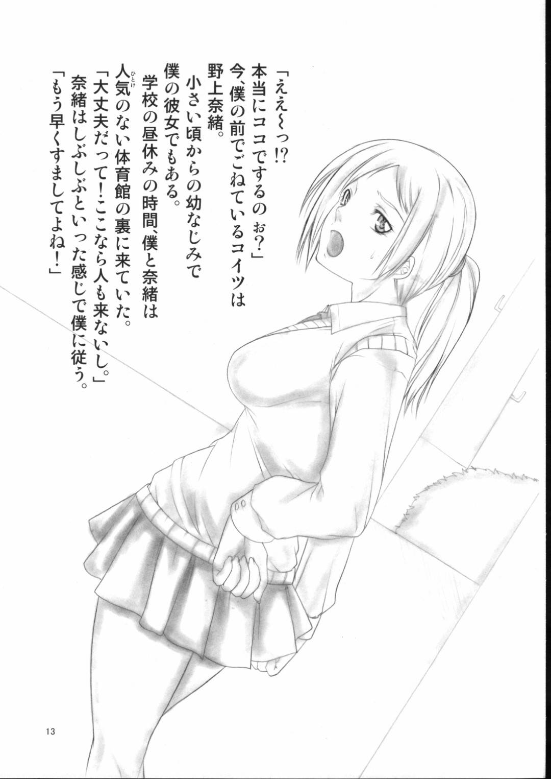 【エロ漫画】お兄ちゃんのことが大好きな妹…フェラしたり乳首責めされちゃってだいしゅきホールドの中出しセックスでイチャラブしちゃう！【九手児：Angel's stroke 04】