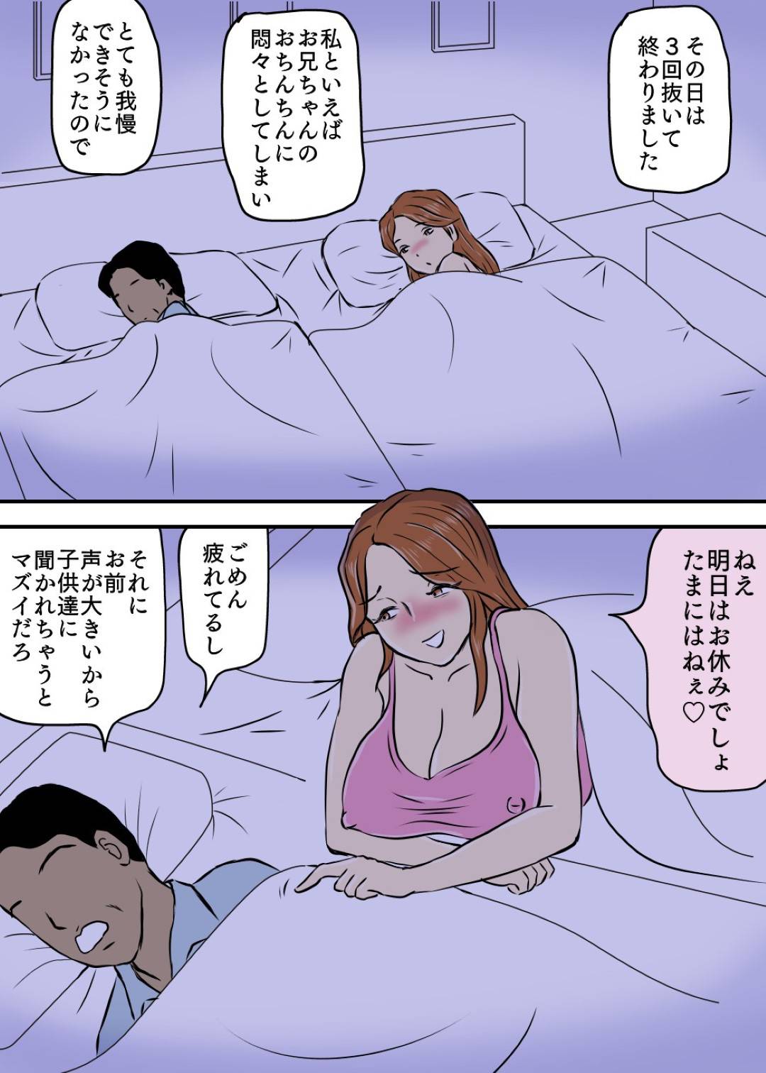 【エロ漫画】息子と浮気セックスしているエッチな母親…フェラしたり中出しセックスで3Pで近親相姦しちゃう！【桃尻ハッスル堂：お母さんと2人息子とで3P】