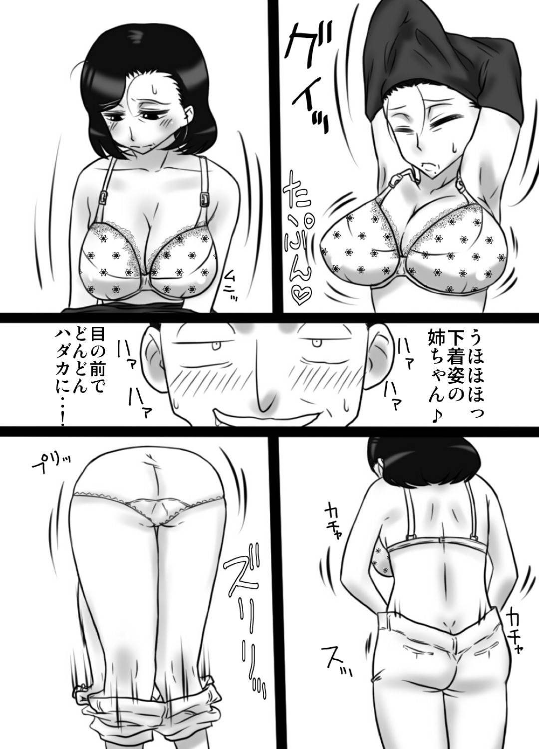 【エロ漫画】弟のセックスを承諾する熟女になった姉…キスしたり乳首責めされちゃってだいしゅきホールドの中出しセックスでイチャラブしちゃう！【フリーハンド魂：40間近の弟が、姉を寝取りました。】