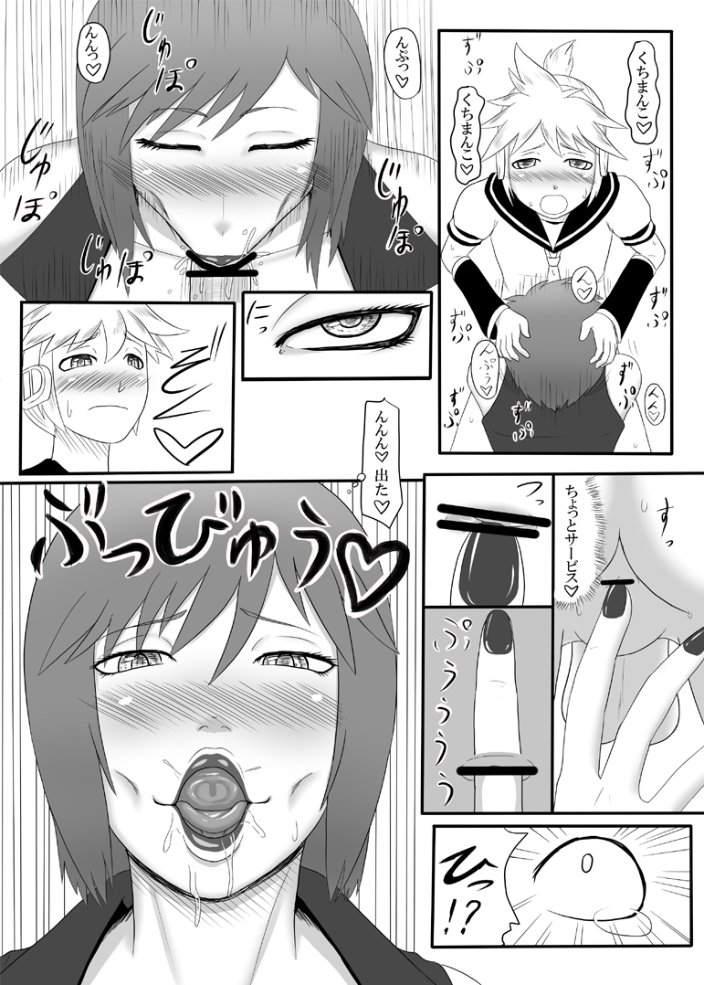 【エロ漫画】ショタのオナニーを見てしまったビッチすぎるお姉さん…手コキしたり中出しセックスでおねショタしてイチャイチャしちゃう！【ML：啼せてお姉さま】