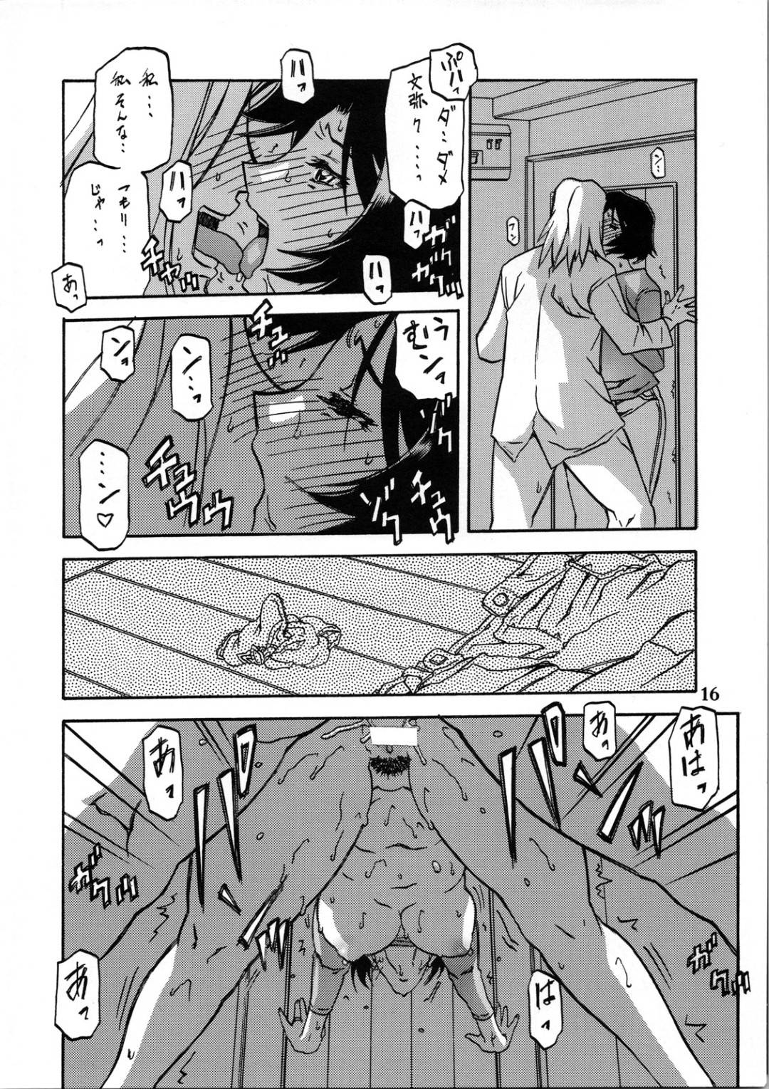 【エロ漫画】バックで乳首責めして襲われちゃうかわいい美少女…キスしたり寝取られちゃってだいしゅきホールドして中出しセックスしちゃう！【山文京伝, 有無らひ：山姫の実 智美 過程】