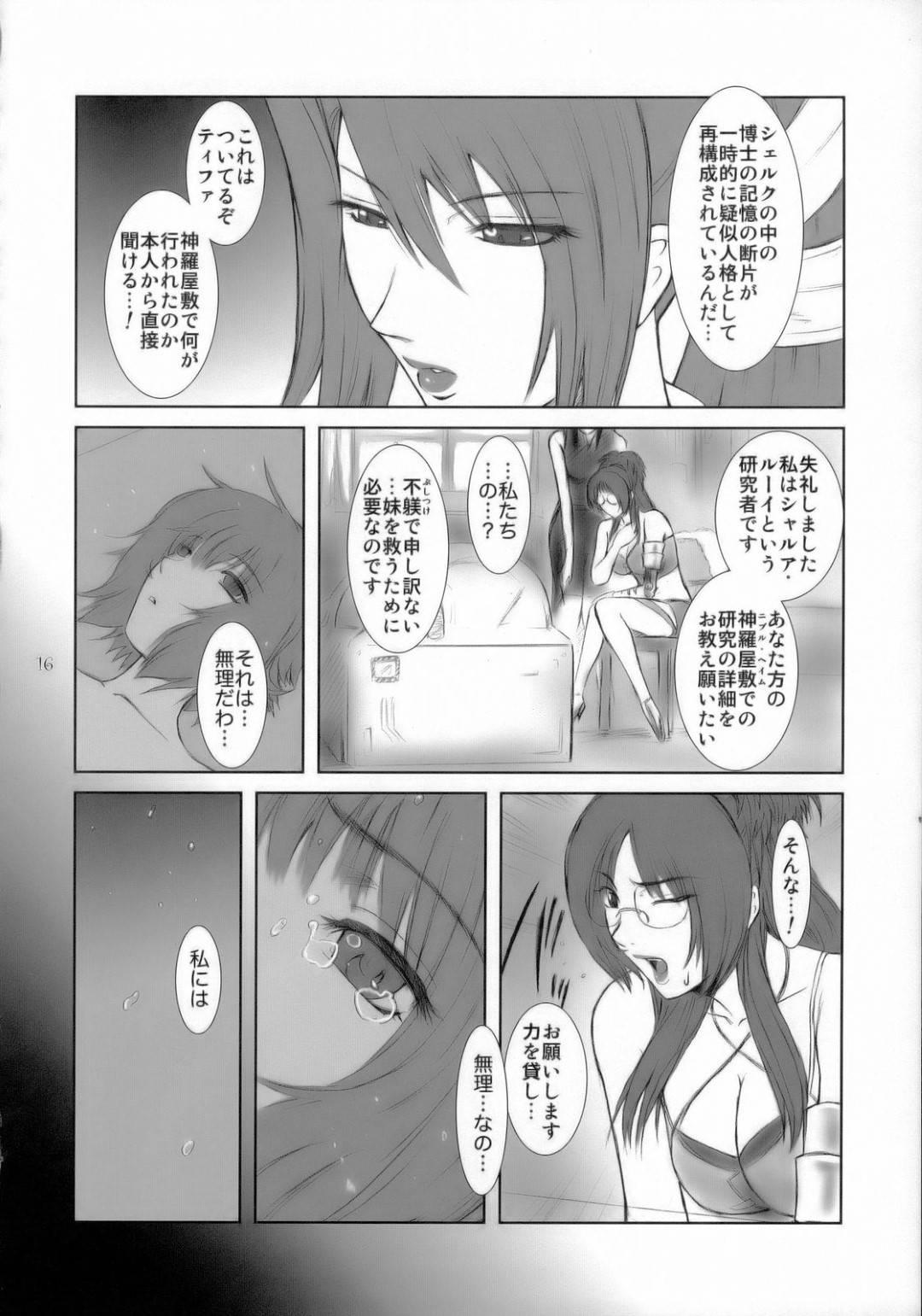 【エロ漫画】様々な人とセックスしちゃうかわいい人妻…集団セックスでフェラしたり乳首責めしたりして中出しセックスでど変態なトロ顔になっちゃう！【ここのき奈緒：Lucrecia I】