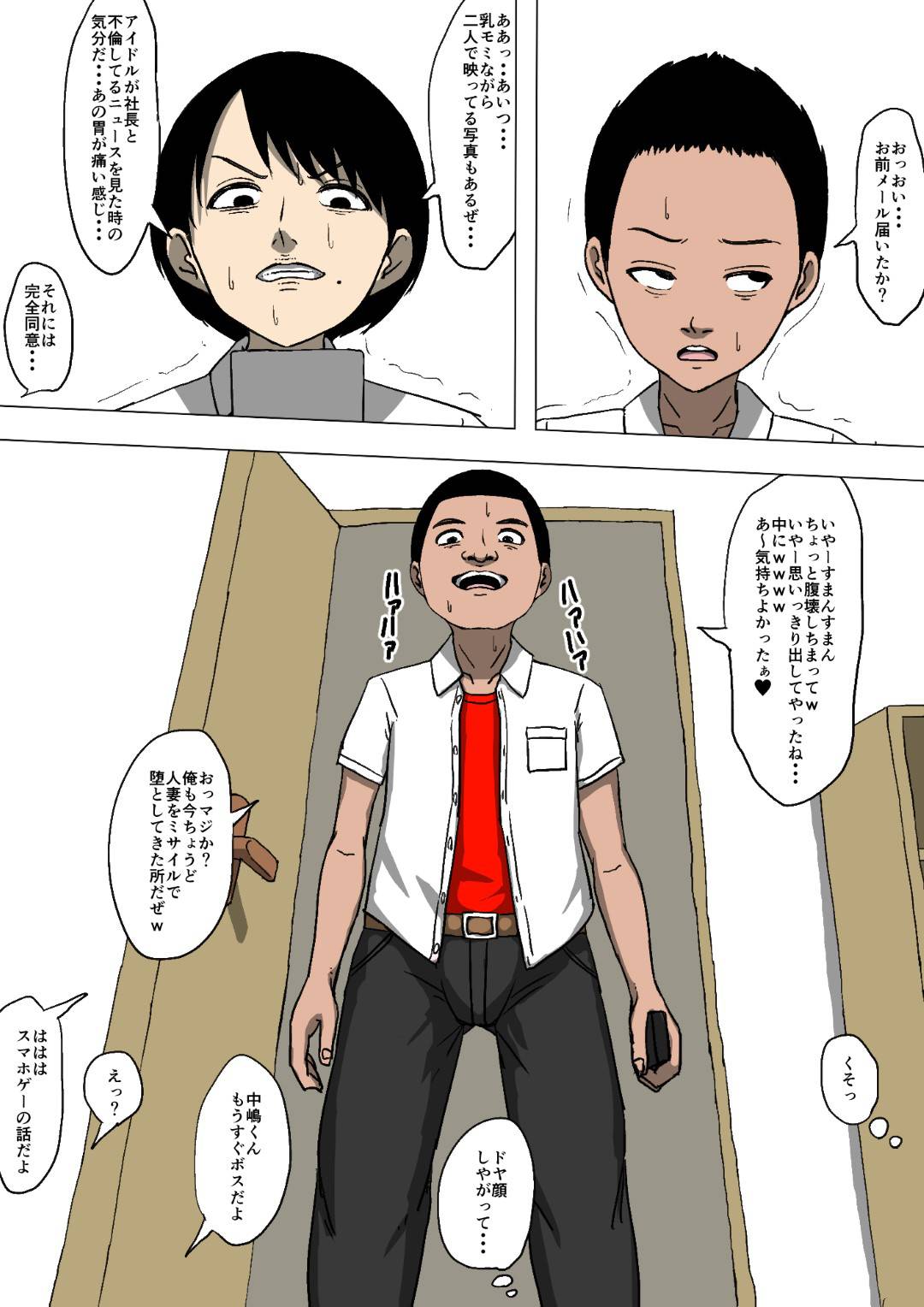 【エロ漫画】鬼畜すぎる友達に犯されちゃう可哀想な母親…オナニーされたりバックの中出しセックスでトロ顔になって寝取られちゃう！【同人昔話：母親と友達が勝手に犯っていた】