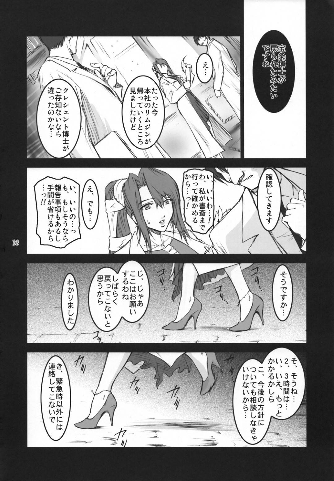 【エロ漫画】玩具調教されちゃっているクールなお姉さん…フェラしたり乳首責めされたり中出しセックスでトロ顔になっちゃう！【ここのき奈緒：Lucrecia III】