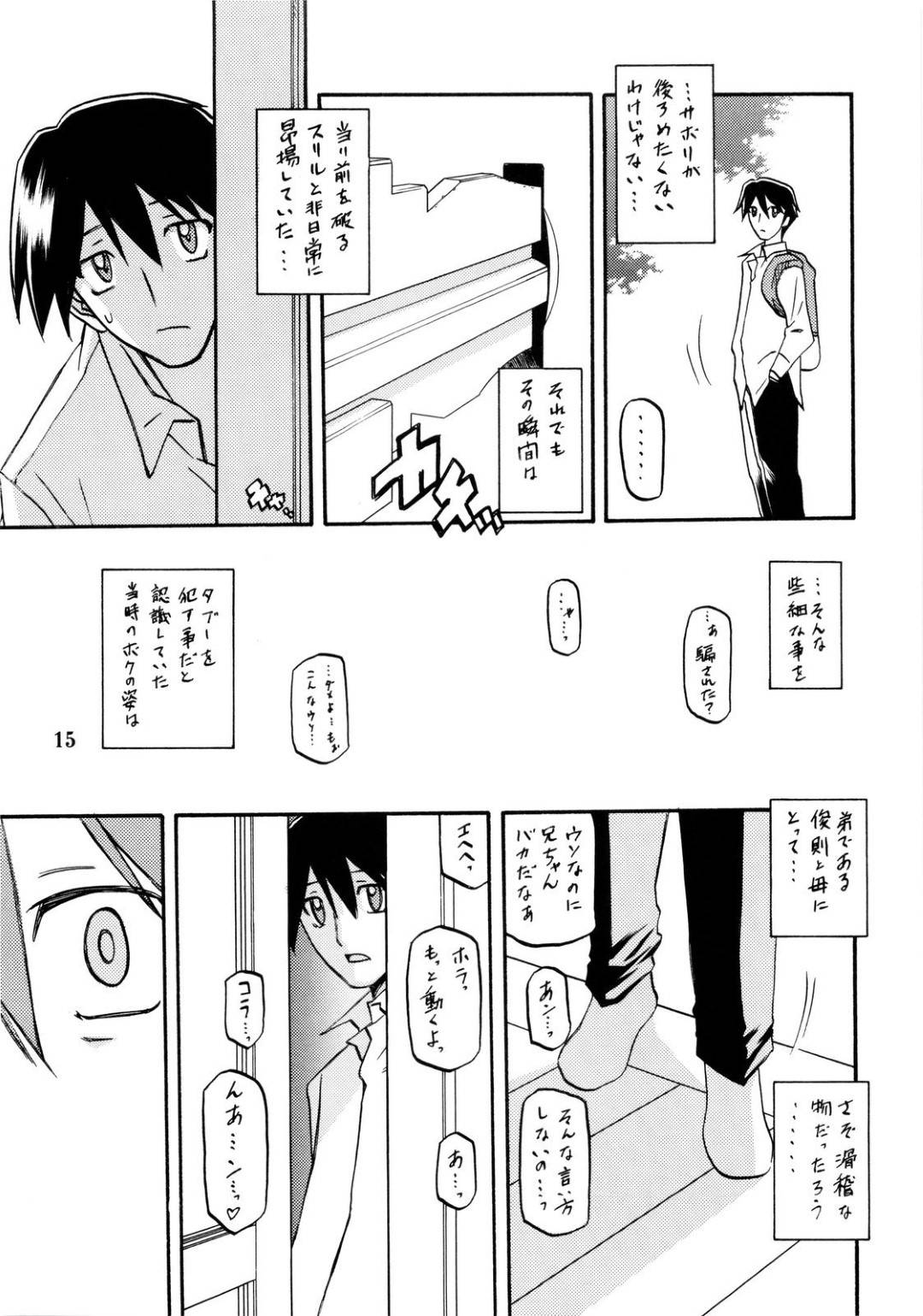 【エロ漫画】弟とエロ下着でセックスしちゃうど変態な母親…キスしたりだいしゅきホールドでイチャイチャしてど変態なトロ顔に近親相姦しちゃう！【山文京伝：山姫の実 双美子】