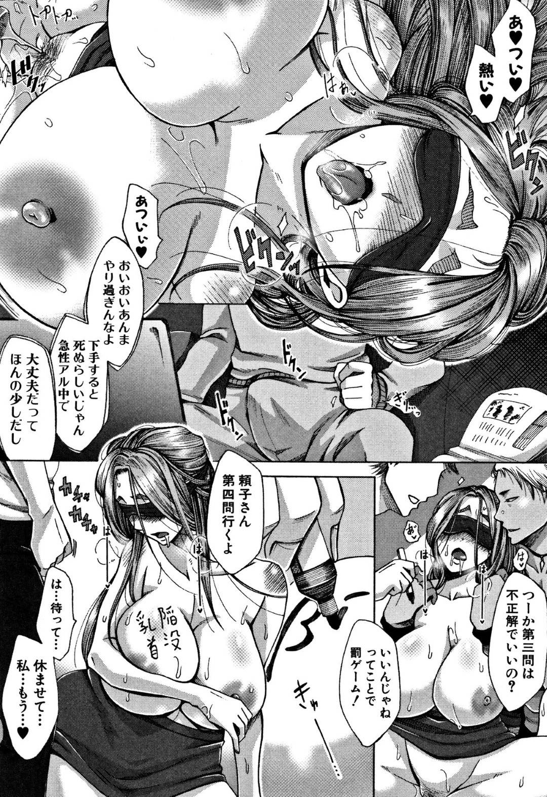 【エロ漫画】パートに行ったらチャラ男に襲われちゃう美人で静かだった人妻…キスさせられたり乳首舐めされちゃう集団セックスの調教でど変態なトロ顔に快楽堕ちしちゃう！【月白沙耶：カンゲイ会】