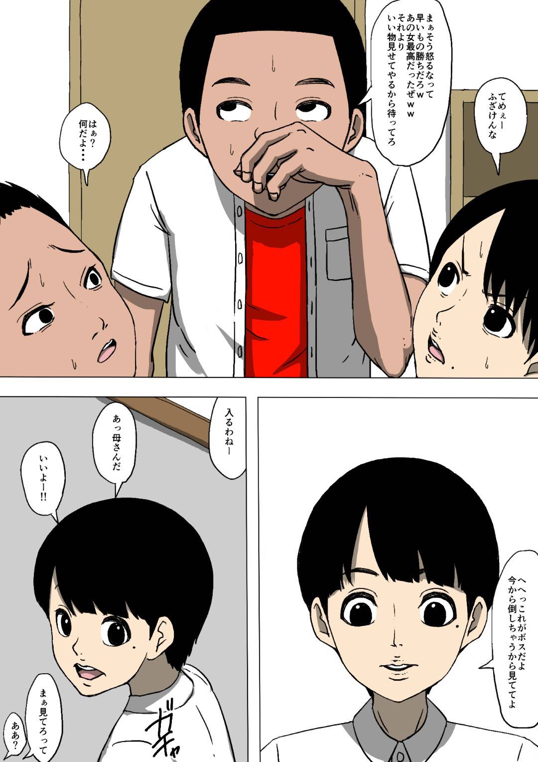 【エロ漫画】鬼畜すぎる友達に犯されちゃう可哀想な母親…オナニーされたりバックの中出しセックスでトロ顔になって寝取られちゃう！【同人昔話：母親と友達が勝手に犯っていた】