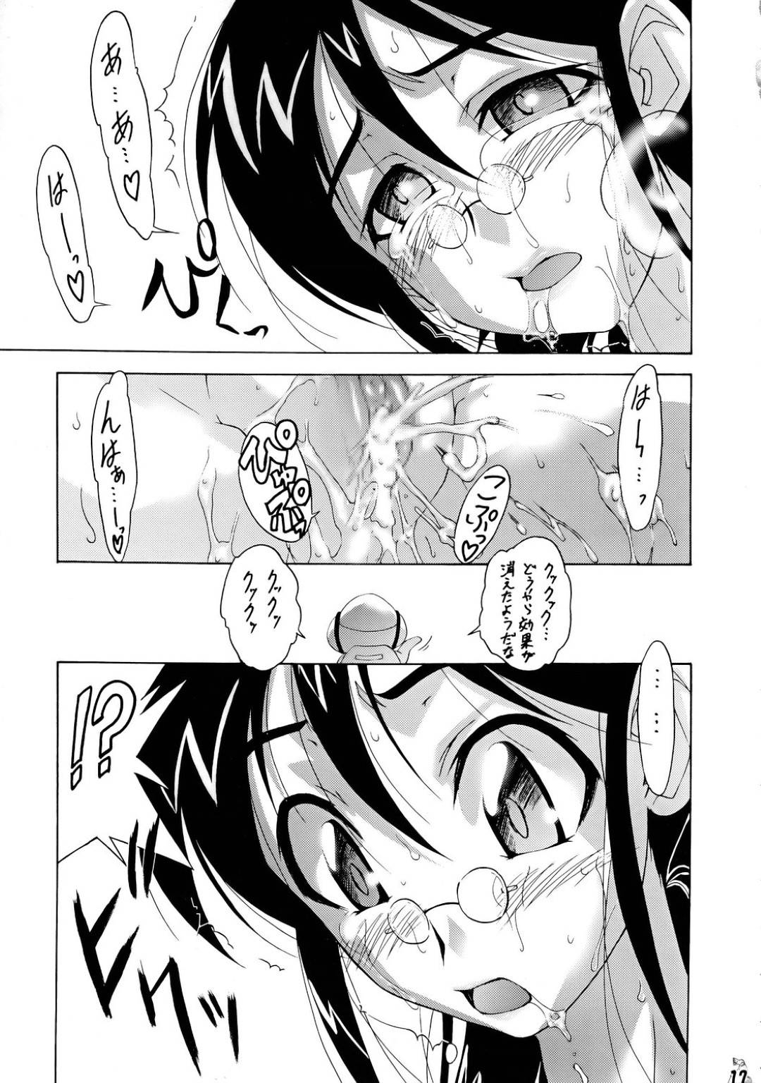 【エロ漫画】息子を目隠して襲っちゃうビッチな母親…手コキしたりフェラしたりして騎乗位の中出しセックスで近親相姦しちゃう！【梅玉奈部：エロの群像 2】