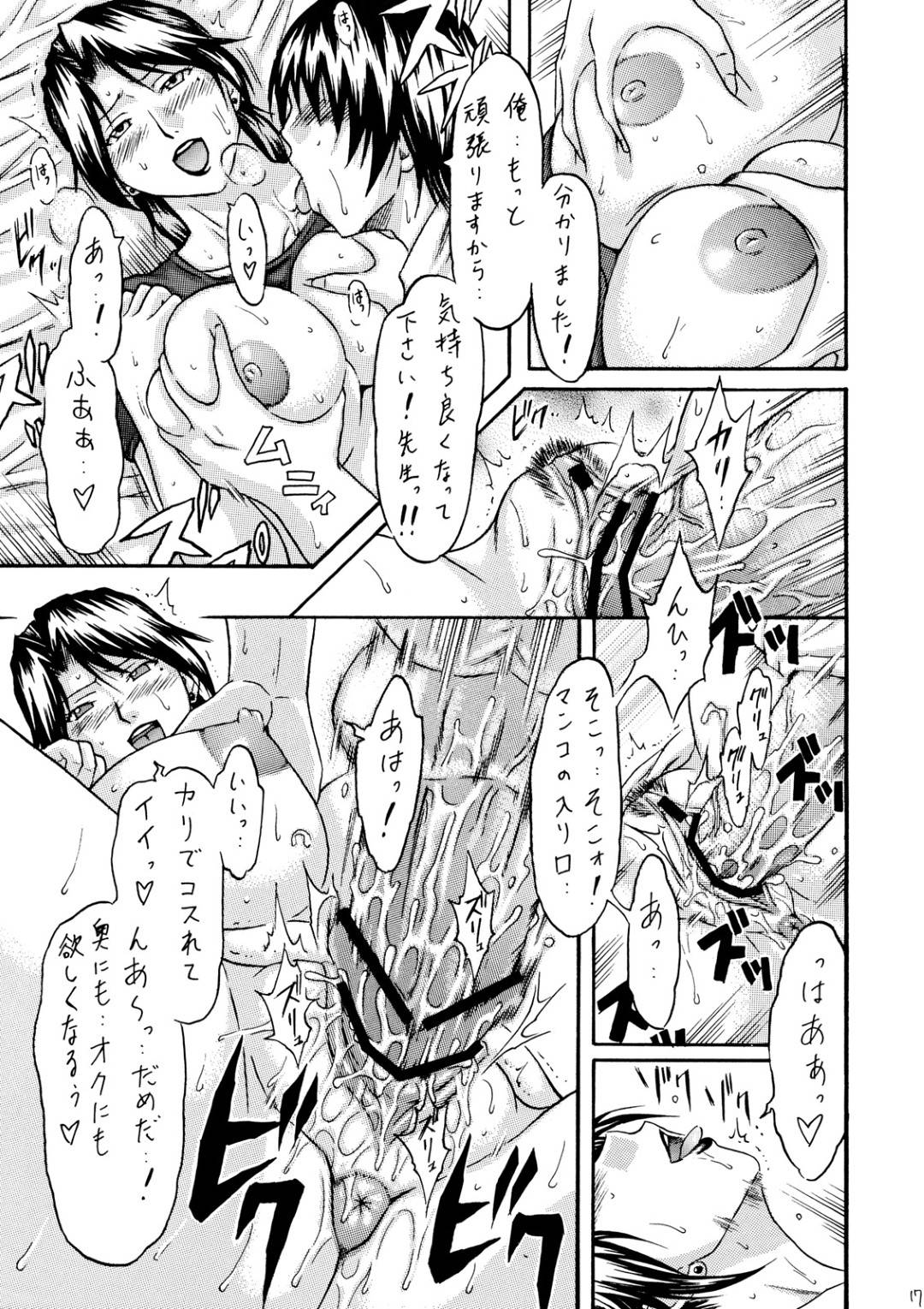 【エロ漫画】ショタの生徒に手を出しているエロすぎてクールな女性…フェラしたり乳首責めしたりして中出しセックスしちゃう！【ちょこ：続・放課後の女王】