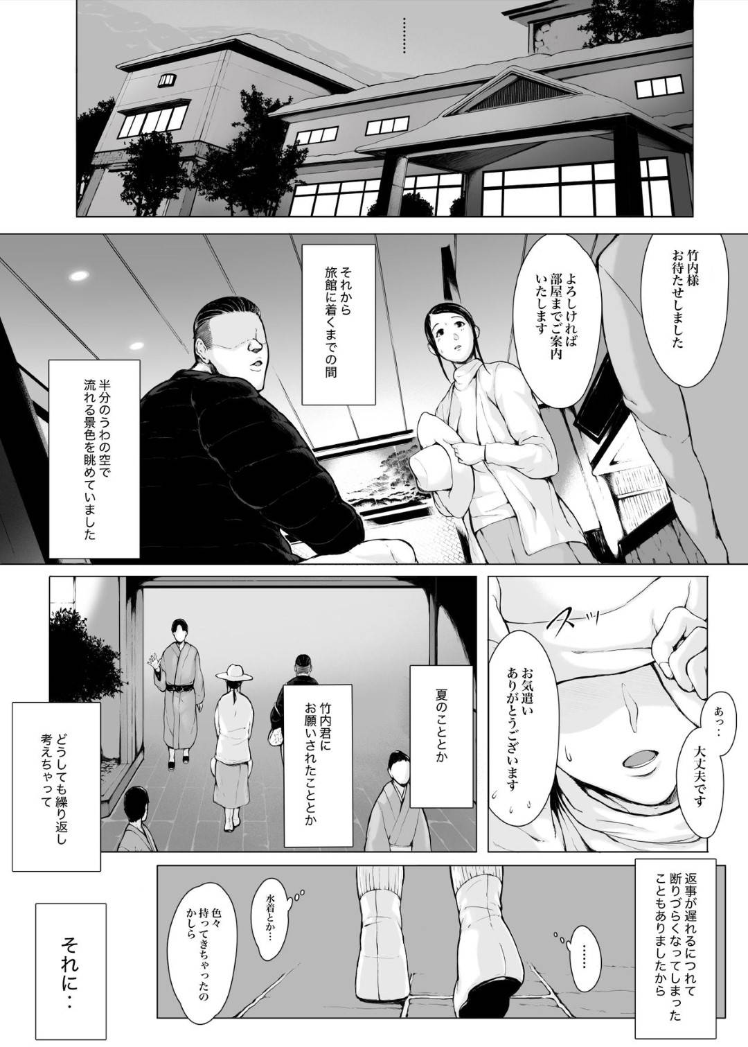 【エロ漫画】年下ヤリチンに寝取られちゃう美人な母親…強引にディープキスされちゃったり乳首舐めされちゃったりフェラされてど変態なトロ顔に寝取られて快楽堕ちしちゃう！【プルポアゾン：母喰い2 ヤリチン旅行編（上） ～おっとりお母さんはその旅館で年下ヤリチンに何度も抱かれて女を出した～】