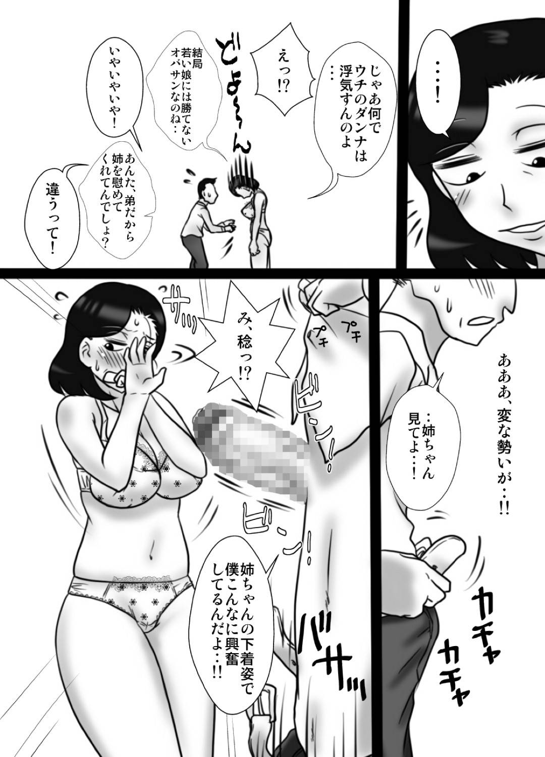 【エロ漫画】弟のセックスを承諾する熟女になった姉…キスしたり乳首責めされちゃってだいしゅきホールドの中出しセックスでイチャラブしちゃう！【フリーハンド魂：40間近の弟が、姉を寝取りました。】