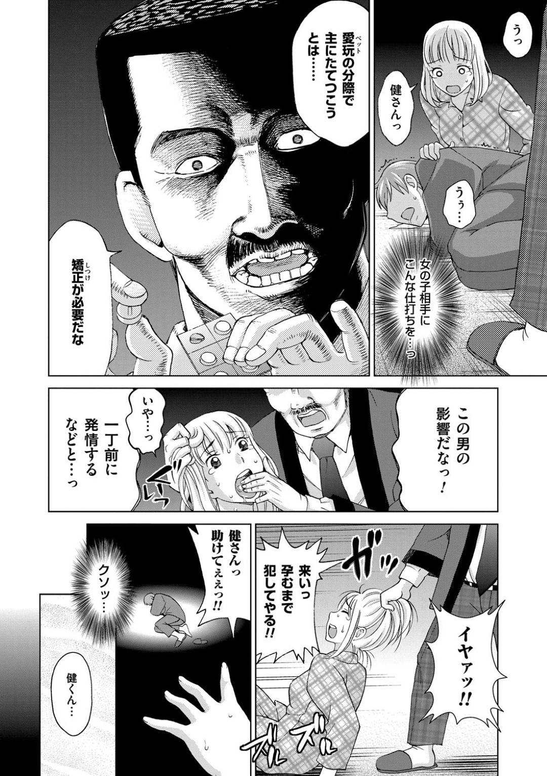 【エロ漫画】お客さんとエッチしちゃうビッチな女将…トロ顔に乳首舐めされたりフェラされたりして中出しセックスでトロ顔になっちゃう！【白石なぎさ：淫宿 艶女将と玩具娘 後編】