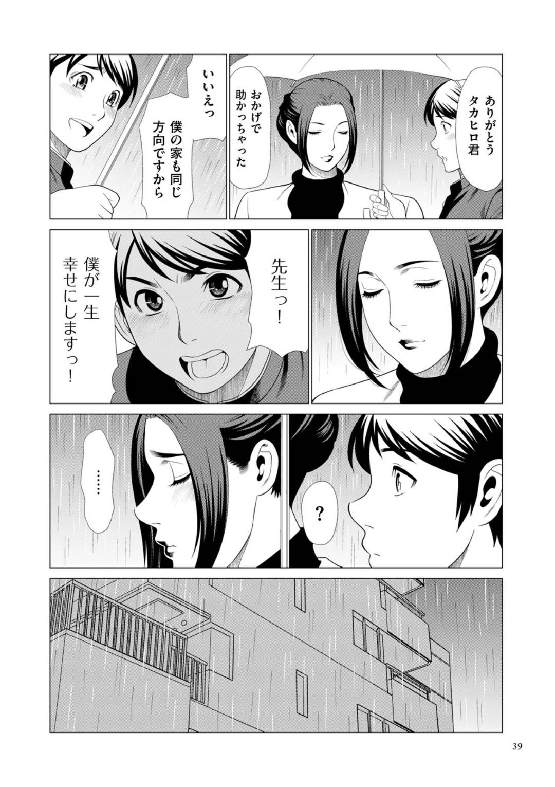 【エロ漫画】生徒の妄想の中で性教育をしちゃうど変態でセクシーな先生…オナニーしたりイチャイチャと中出しセックスでイチャイチャしちゃう！【タカスギコウ：My Fair MILF 女教師編1】