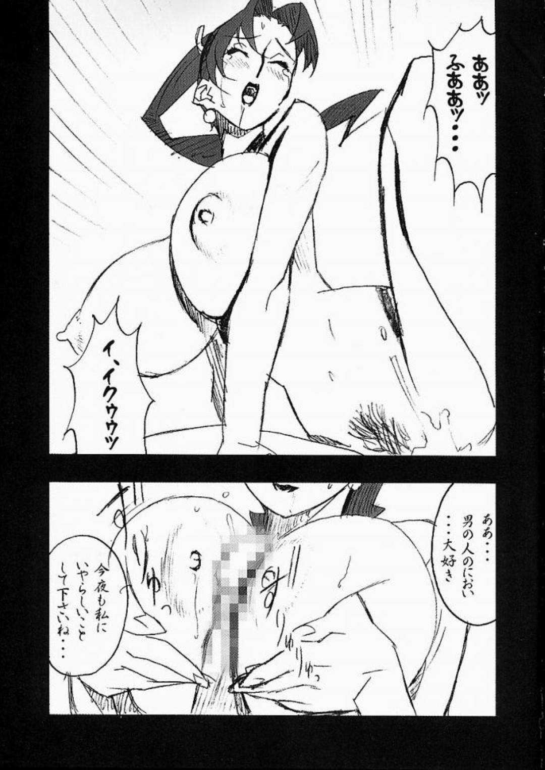 【エロ漫画】オナニーを撮影されて襲われちゃう人妻…乳首舐めされたり騎乗位の中出しセックスでど変態なトロ顔になっちゃう！【みうらたけひろ：Gunyou Mikan #15 】