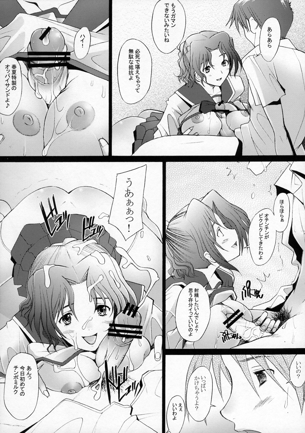 【エロ漫画】娘にバレないようにセックスして浮気しちゃうど変態な人妻…クンニされちゃってバックの中出しセックスでど変態なトロ顔になって寝取られちゃう！【堺はまち：乱熟4 】