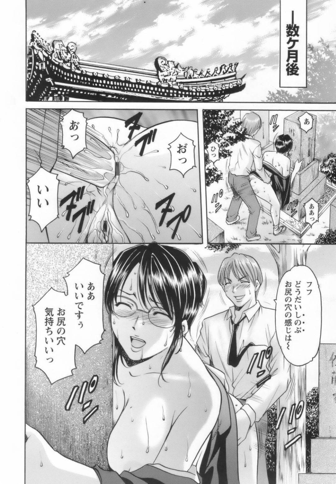 【エロ漫画】脅されちゃってセックスしちゃう変態な女教師…乳首責めされたりクンニされちゃってバックの中出しセックスで快楽堕ちしちゃう！【星野竜一： 淫乱女教師ができるまで 3限目】