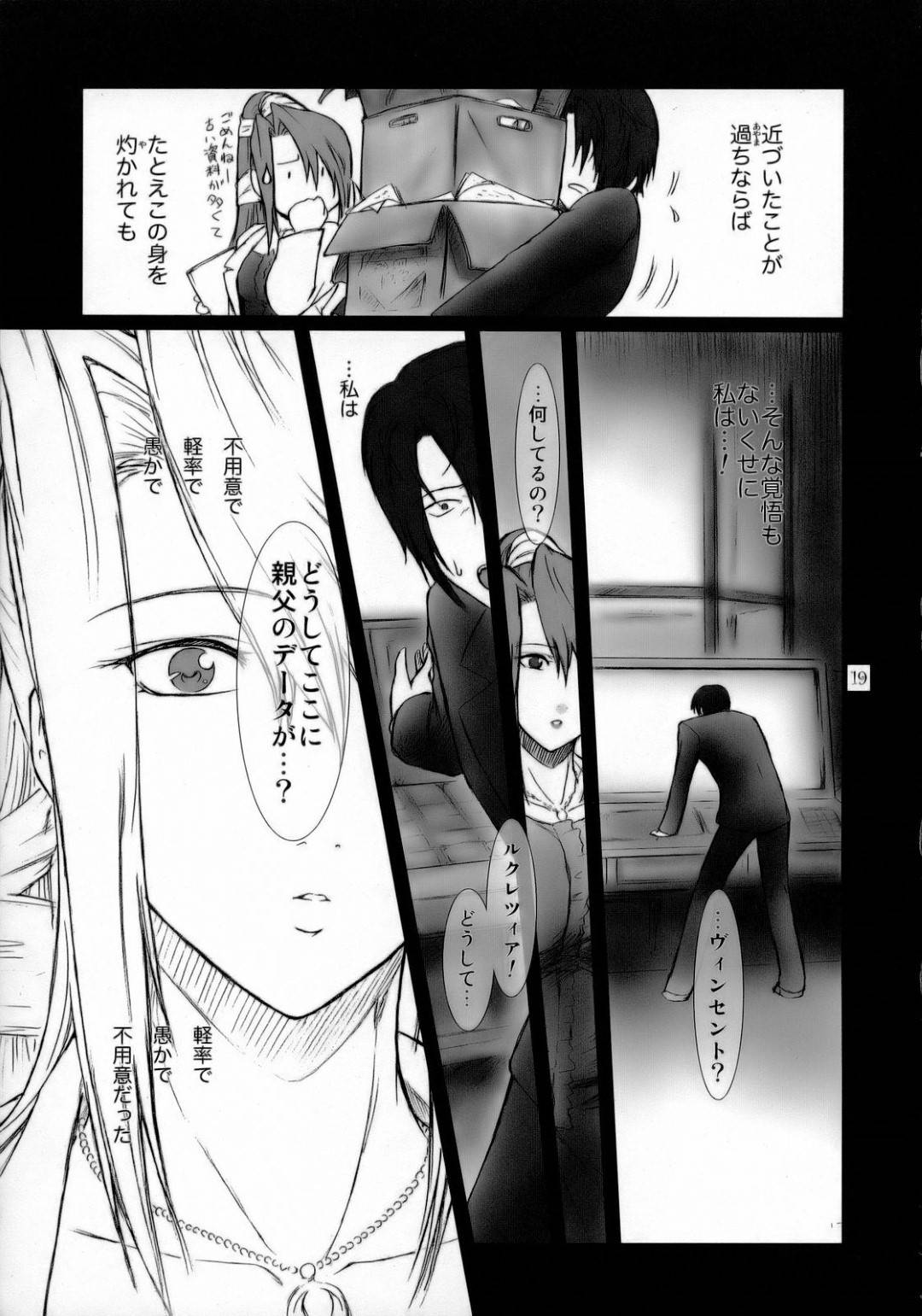 【エロ漫画】様々な人とセックスしちゃうかわいい人妻…集団セックスでフェラしたり乳首責めしたりして中出しセックスでど変態なトロ顔になっちゃう！【ここのき奈緒：Lucrecia I】