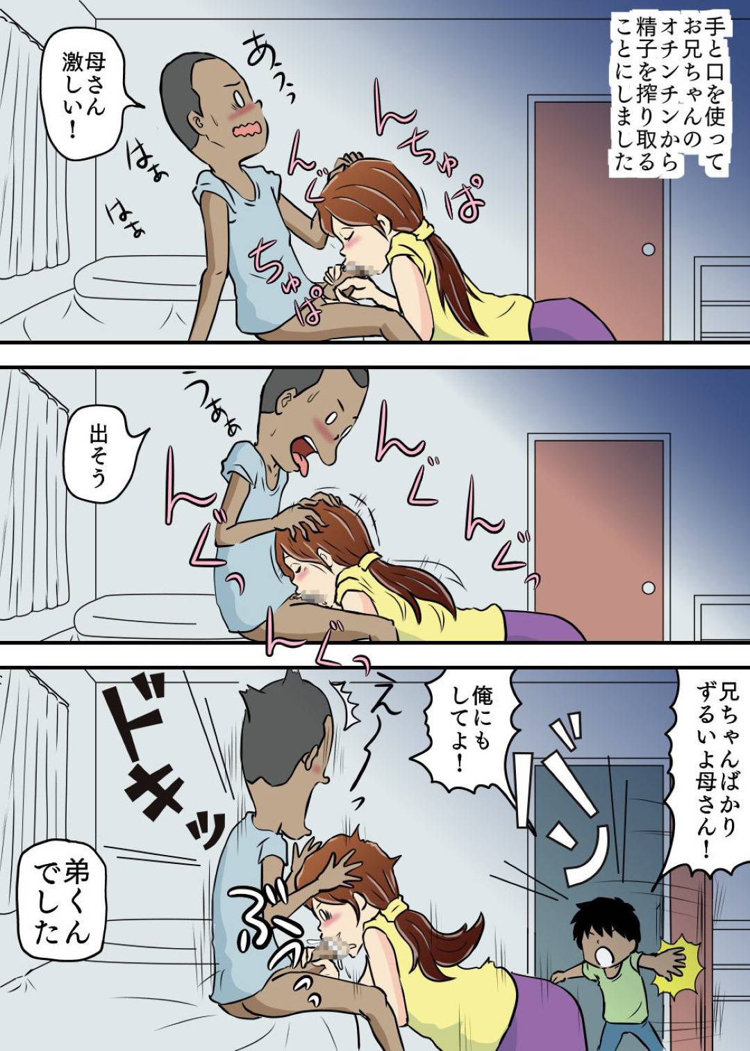 【エロ漫画】息子と浮気セックスしているエッチな母親…フェラしたり中出しセックスで3Pで近親相姦しちゃう！【桃尻ハッスル堂：お母さんと2人息子とで3P】