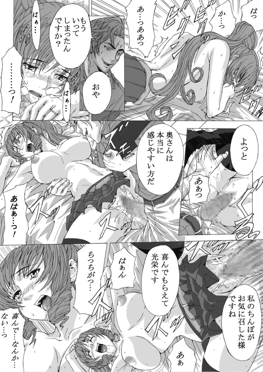 【エロ漫画】整体と評して悪い男に襲われちゃう優しげな人妻…乳首責めされたりキスしたりして中出しセックスでトロ顔になって寝取られちゃう！【きゃろっと：整体にかこつけて色んな事をされちゃう人妻】