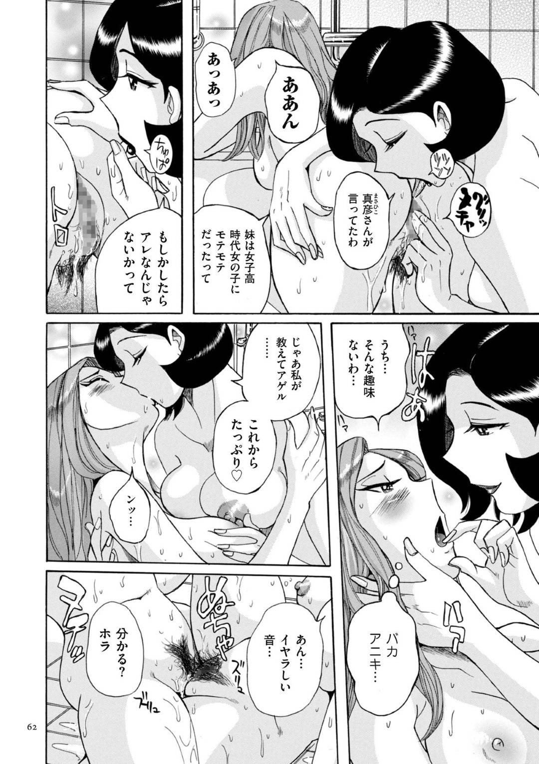 【エロ漫画】爆乳にラムネが挟まって取れないし薬漬けになっているお姉さん…乳首責めからのキスされたりして中出しセックスしちゃう！【コバヤシテツヤ：ほたるさんとラムネと　】