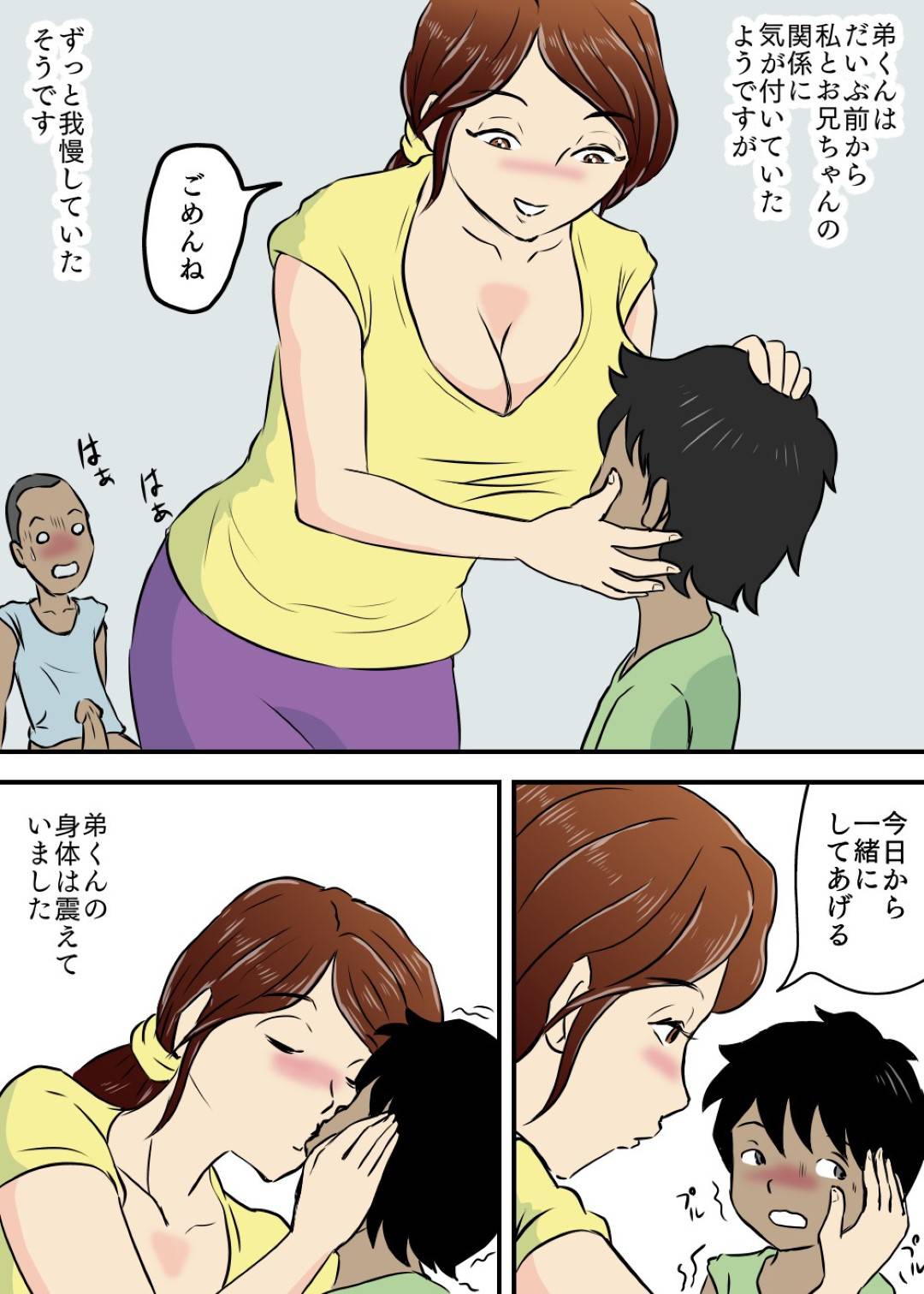 【エロ漫画】息子と浮気セックスしているエッチな母親…フェラしたり中出しセックスで3Pで近親相姦しちゃう！【桃尻ハッスル堂：お母さんと2人息子とで3P】