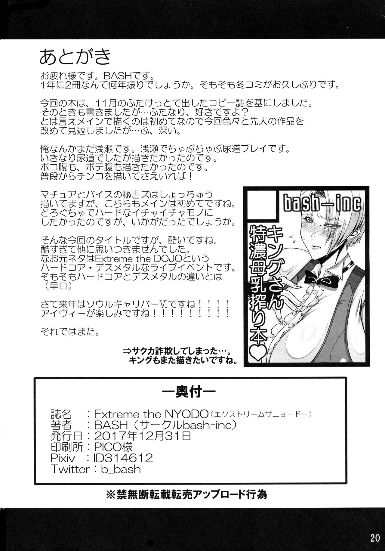 【エロ漫画】調教されちゃってドMになっているふたなり美女とドSなふたなりの美女…レズにフェラしたり玩具責めを受けちゃってど変態なトロ顔にイチャイチャしちゃう！【BASH：Extreme the NYODO】