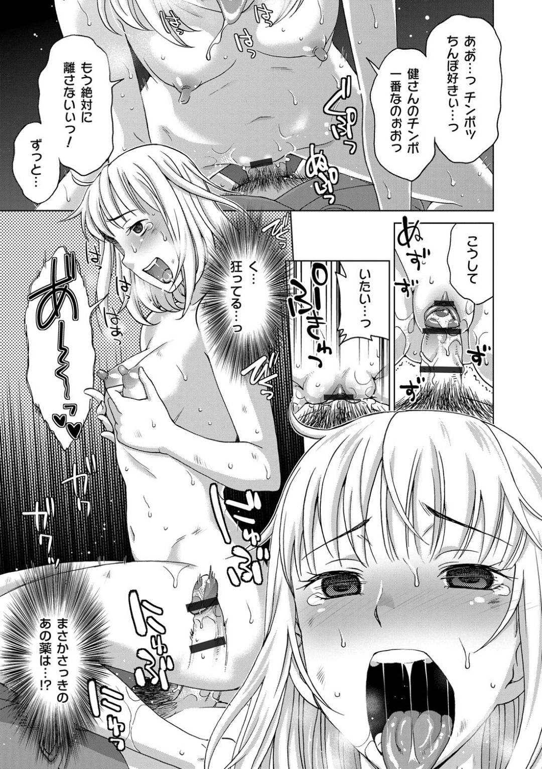 【エロ漫画】お客さんとエッチしちゃうビッチな女将…トロ顔に乳首舐めされたりフェラされたりして中出しセックスでトロ顔になっちゃう！【白石なぎさ：淫宿 艶女将と玩具娘 後編】