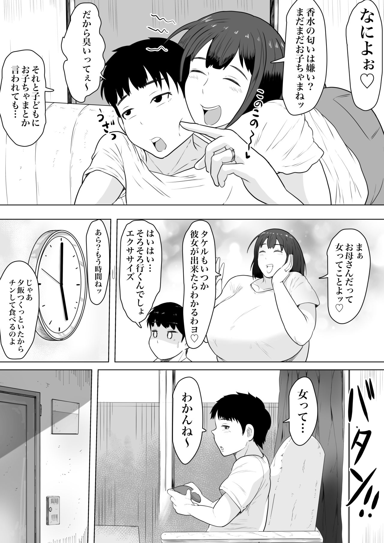 【エロ漫画】運動と評してエロ下着を着させられてレイプされちゃうぽっちゃりな人妻…レイプで寝取られて玩具調教や乳首責めされちゃってど変態なとろ顔になっちゃう！【NFフリーク：妻孕み～全力種付けダイエット】