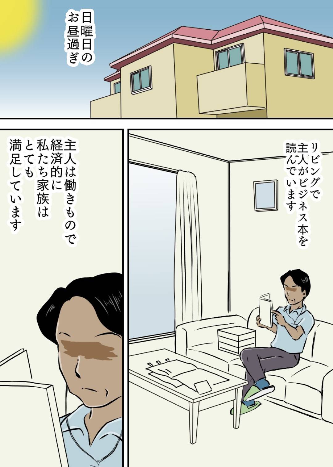 【エロ漫画】息子と浮気セックスしているエッチな母親…フェラしたり中出しセックスで3Pで近親相姦しちゃう！【桃尻ハッスル堂：お母さんと2人息子とで3P】