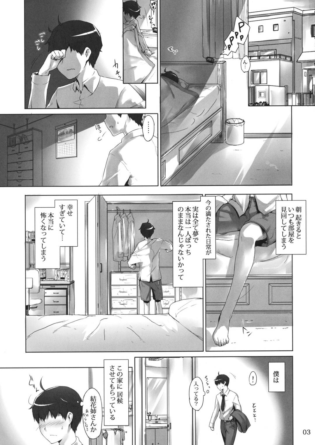 【エロ漫画】自分のことが好きなショタとセックスしてあげちゃうエッチすぎる人妻…乳首責めされたりフェラしたりバックの中出しセックスでトロ顔に筆下ろししちゃう！【Jin：橘さん家ノ男性事情・序】