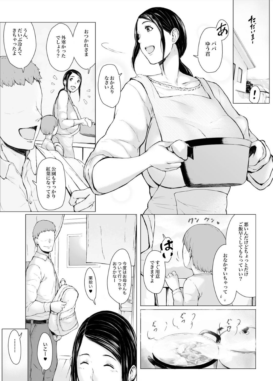 【エロ漫画】年下ヤリチンに寝取られちゃう美人な母親…強引にディープキスされちゃったり乳首舐めされちゃったりフェラされてど変態なトロ顔に寝取られて快楽堕ちしちゃう！【プルポアゾン：母喰い2 ヤリチン旅行編（上） ～おっとりお母さんはその旅館で年下ヤリチンに何度も抱かれて女を出した～】