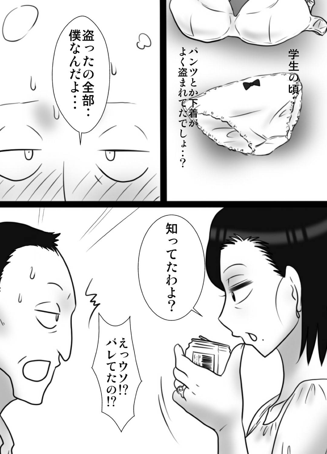 【エロ漫画】弟のセックスを承諾する熟女になった姉…キスしたり乳首責めされちゃってだいしゅきホールドの中出しセックスでイチャラブしちゃう！【フリーハンド魂：40間近の弟が、姉を寝取りました。】