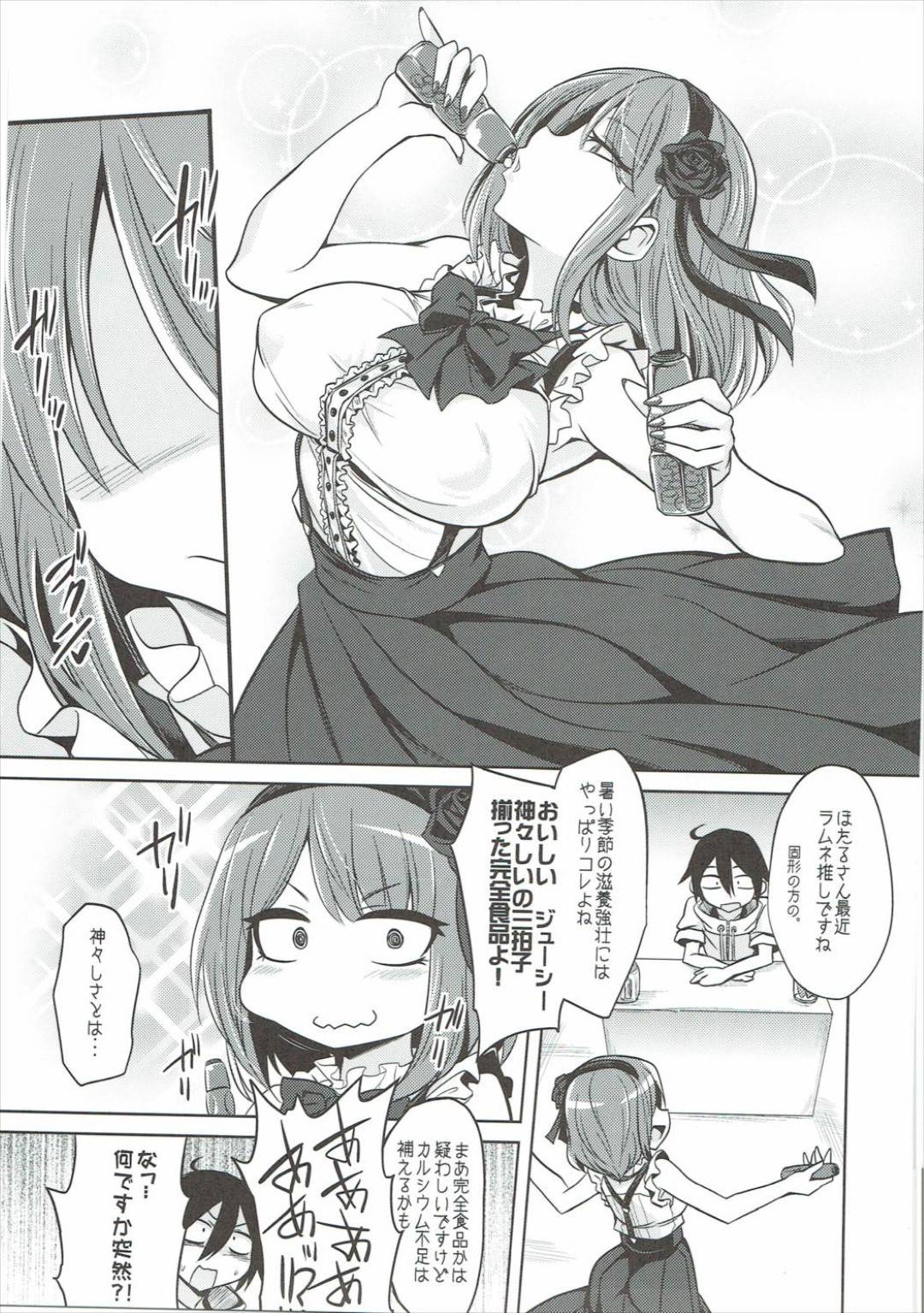 【エロ漫画】押し倒されてしまった生意気な美少女…乳首責めされたりパイズリフェラしてキスしてクンニされたり中出しセックスでイチャラブしちゃう！【鶴亀ワカロー：おがよめ!】